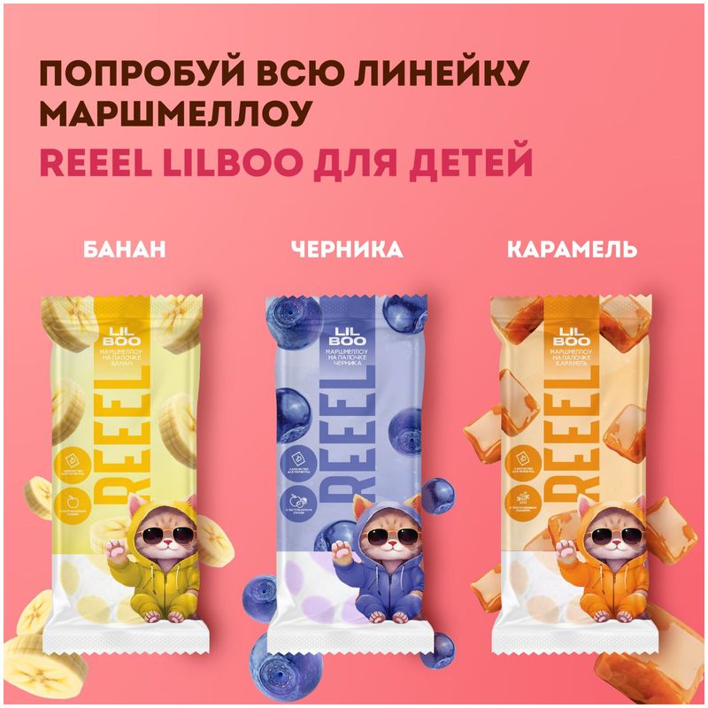 

Маршмеллоу на палочке Reeel Малина 15 г