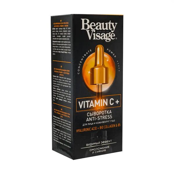 Сыворотка для лица, BeautyVisage, 30 мл, в ассортименте