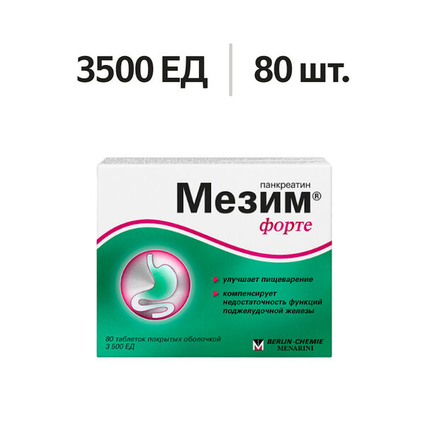Мезим форте таблетки 80 шт 