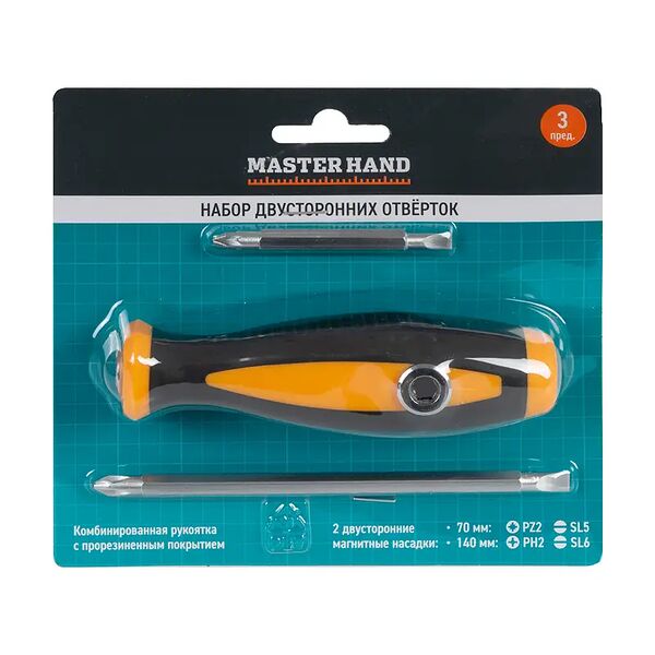 Набор двусторонних отвёрток, Master Hand, 3 предмета, в ассортименте