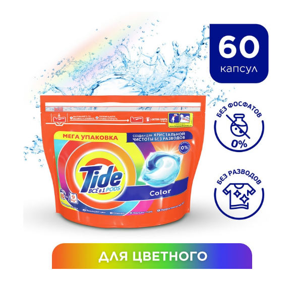 

Капсулы Tide Color жидкие 60 шт. х 22.8 г