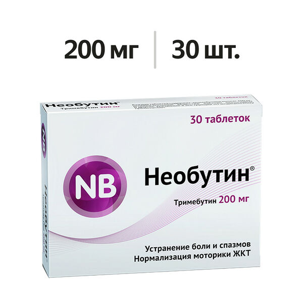 Необутин таблетки 200 мг 30 шт