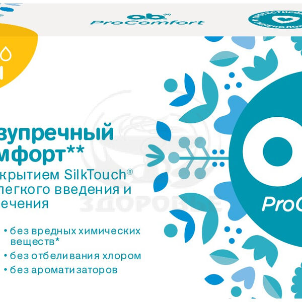 Тампоны O.b. ProComfort Ultimate Comfort Normal 16 шт