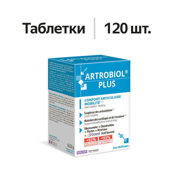 Unitex Artrobiol Plus таблетки 120 шт