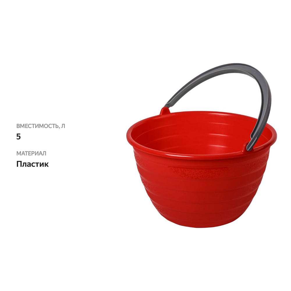 

Ведро Архимед Лукошко 5л Арт. Р1004
