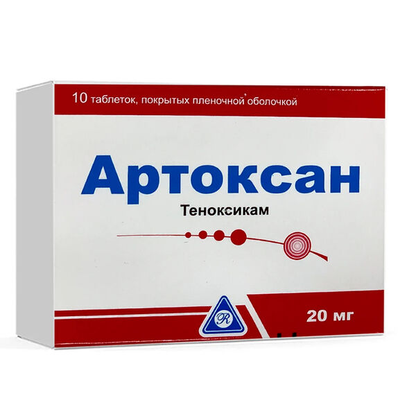Артоксан 20 мг №10,табл