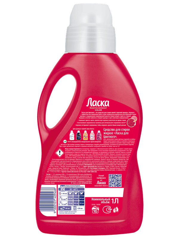 

Гель для стирки Ласка Восстановление Color для цветного, жидкое средство для стирки (16 стирок) 1 л