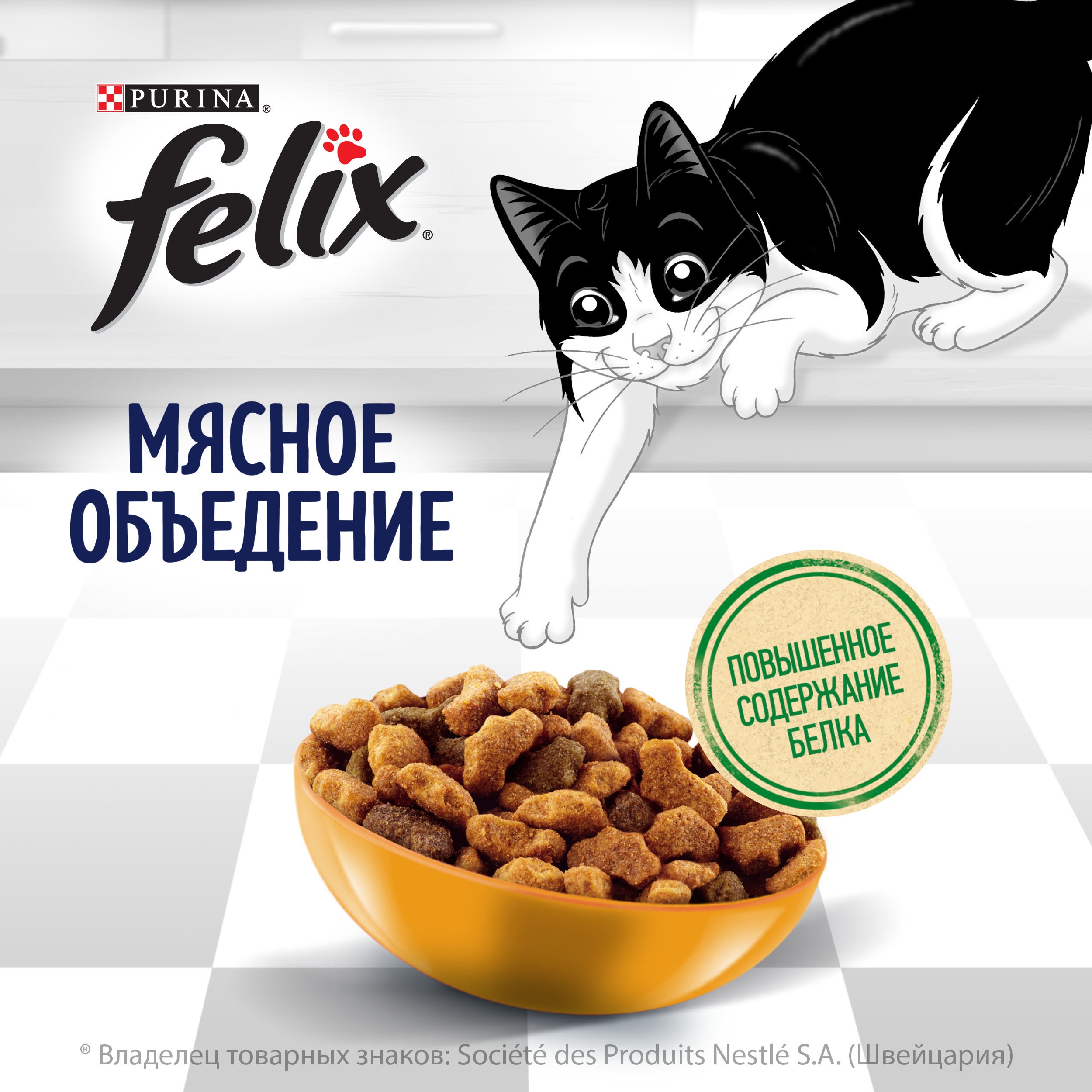

Сухой корм для кошек Felix Мясное объедение с курицей 600 г