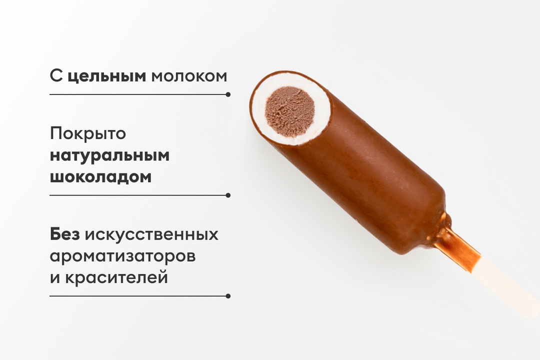 

Мороженое Эскимо пломбир двухслойное 80 г