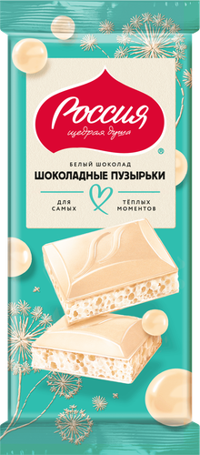 

Шоколад белый Россия - Щедрая душа! Шоколадные пузырьки 70 г