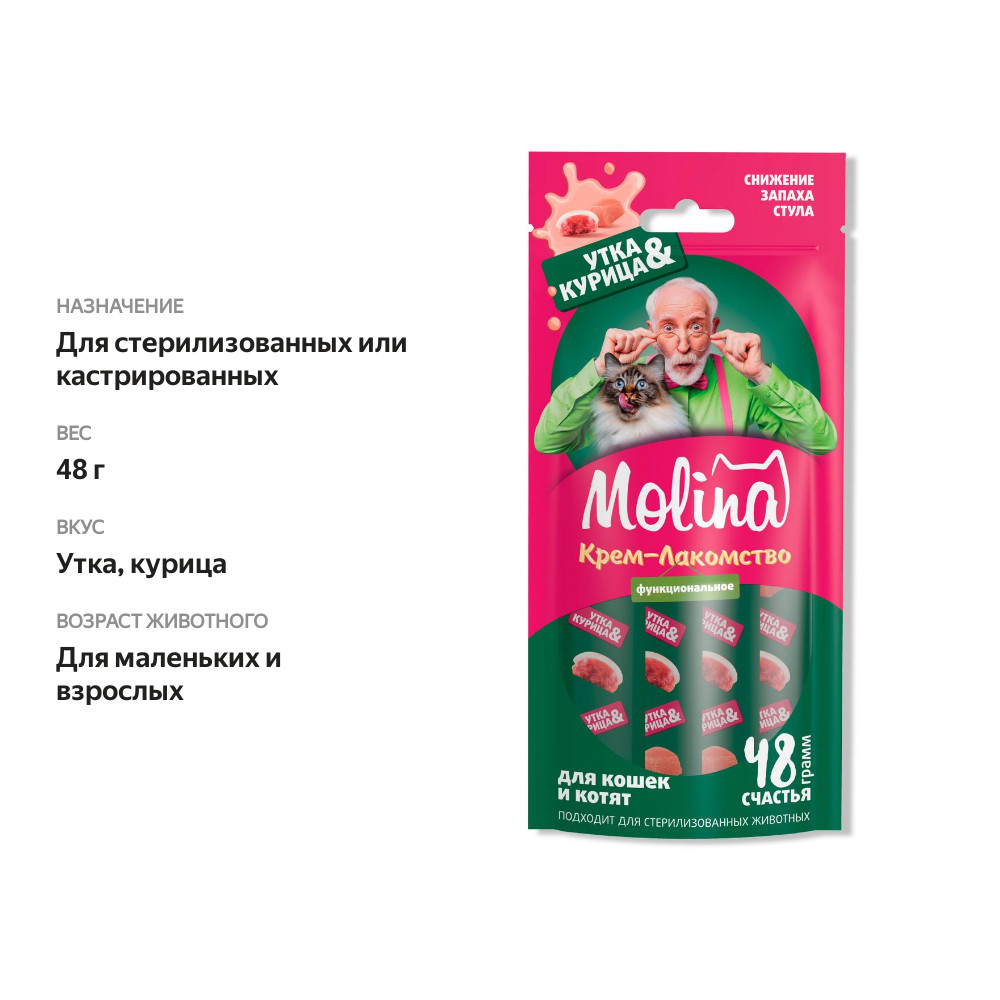

Крем-лакомство Molina Снижение запаха фекалий Утка и Курица для кошек и котят, 48 г