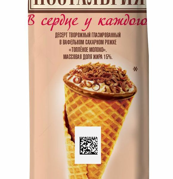 Рожок вафельный Ностальгия из топлёного молока 15% 60 г