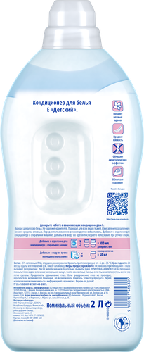 

Кондиционер для белья Е Sensitive 2000 мл