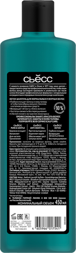 

Шампунь Сьёсс Detox для нормальных и жирных волос 450 мл