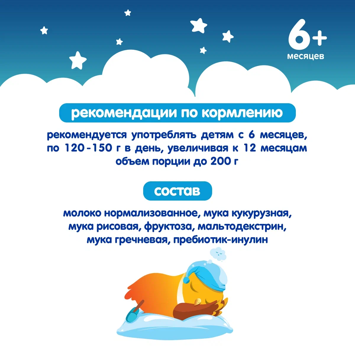 

Кашка молочная Черноголовка Бэйби 3 злака с 6 месяцев 200 мл