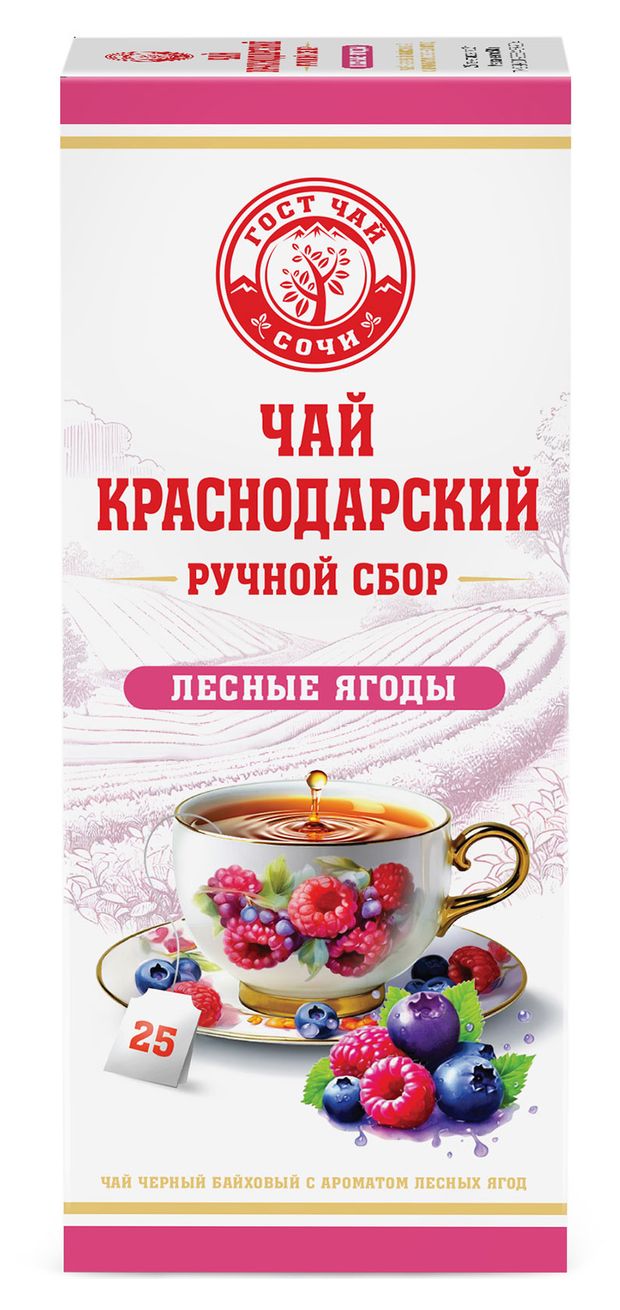 

Чай Краснодарский чёрный ручной сбор байховый с ароматом лесных ягод в пакетиках, 25x2г
