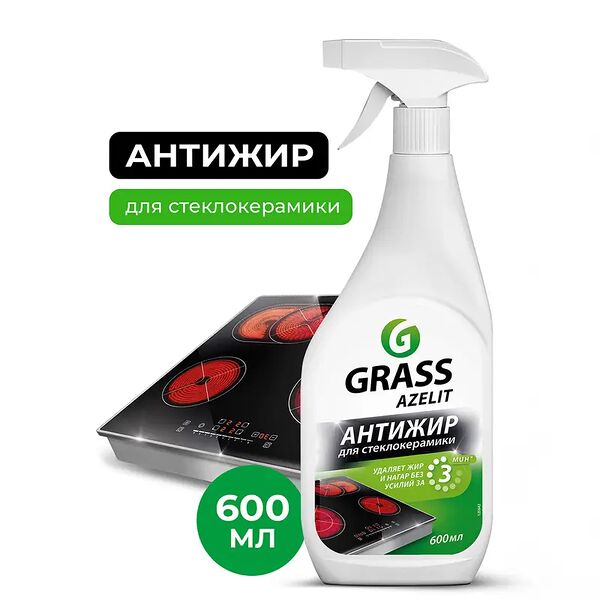 Чистящее средство антижир 