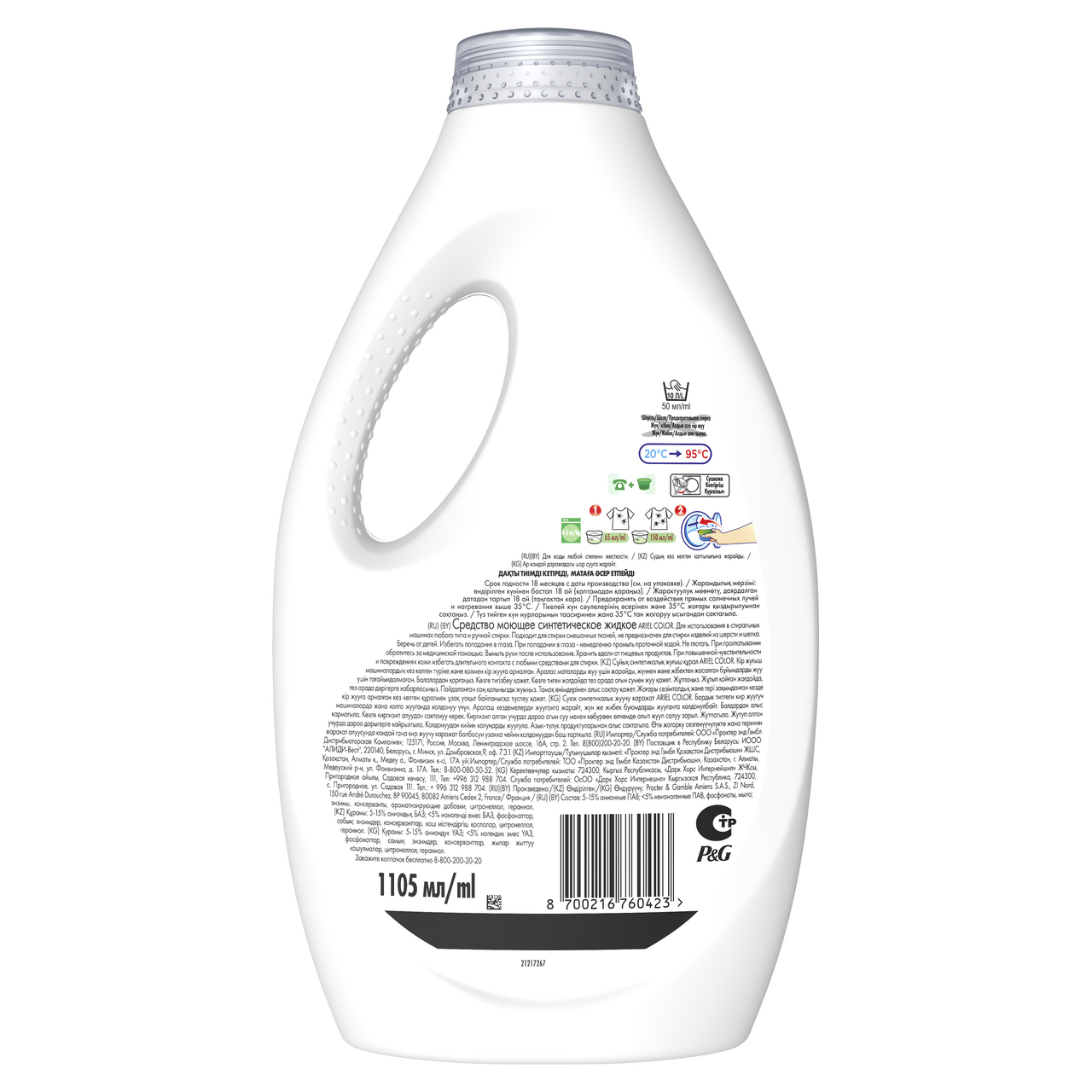 

Гель для стирки Ariel Color 1105 мл