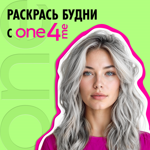 

Крем-краска One4Me 71 Серебристый металлик 150 мл