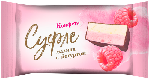 

Конфеты КФ Покровск Малина с йогуртом суфле вес