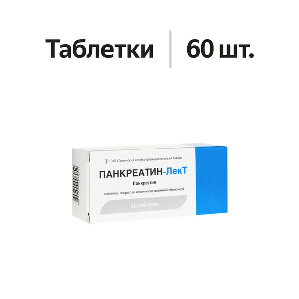 Панкреатин-ЛекТ таблетки 60 шт	