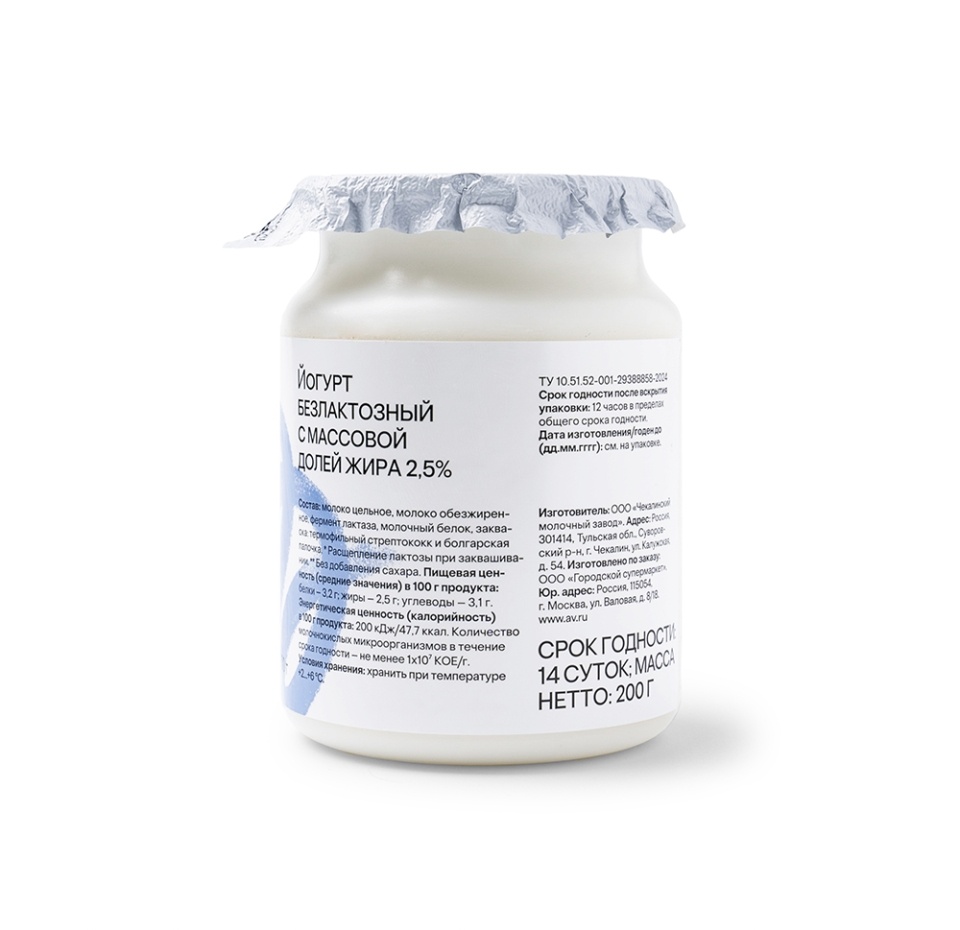 

Йогурт безлактозный Азбука life Натуральный 2.5% 200 г
