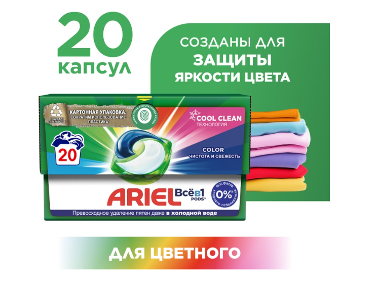 

Капсулы для стирки Ariel Color Автомат 20 шт х 19.5 г 20 шт.