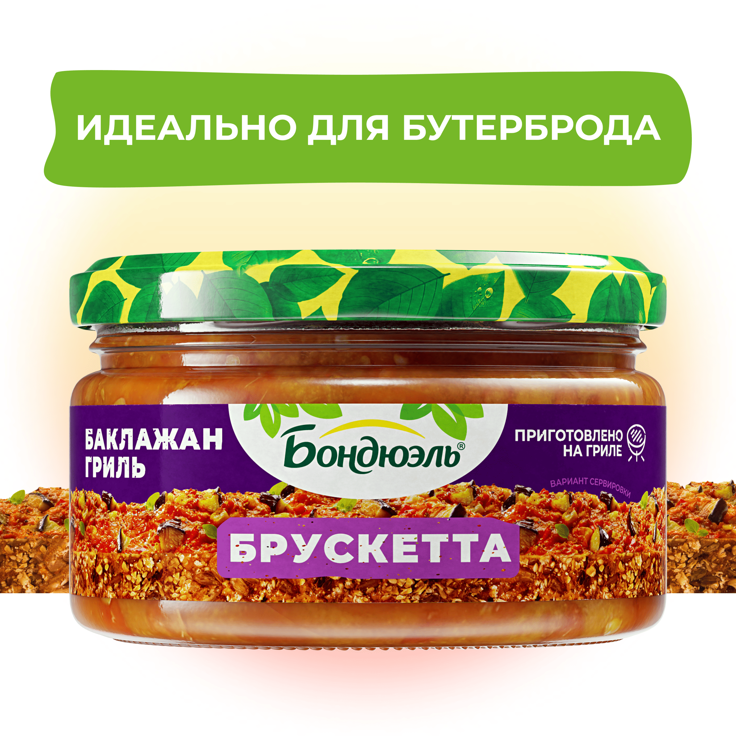 

Брускетта Бондюэль Баклажан гриль 220 г