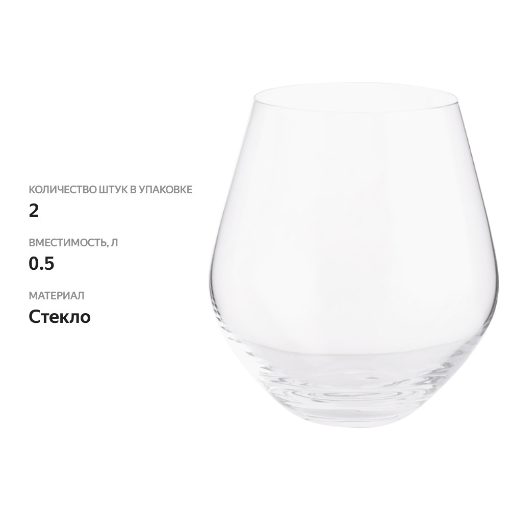 

Набор стаканов для виски Crystalite Bohemia Grus/michelle низкие 500 мл 2 шт