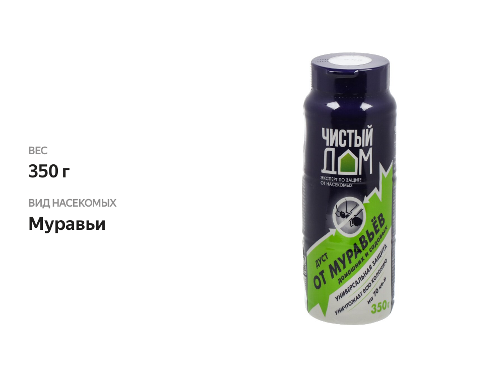 

Дуст инсектицидный Чистый Дом 350 г