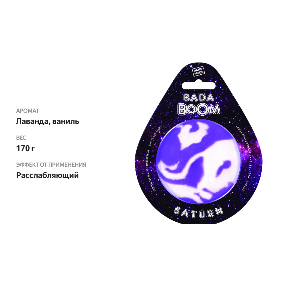 

Гейзер для ванны Bada boom Saturn 7см, 1шт