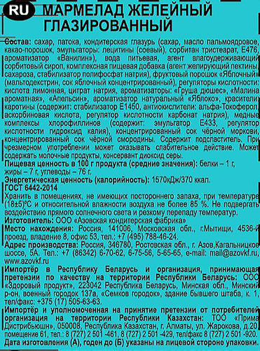 

Мармелад Азовская кондитерская фабрика желейный глазированный 250 г