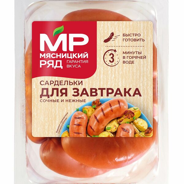Сардельки для завтрака Мясницкий ряд вес