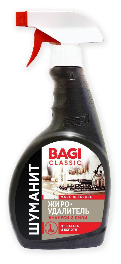 

Шуманит жироудалитель Bagi Classic от нагара и копоти 400 мл
