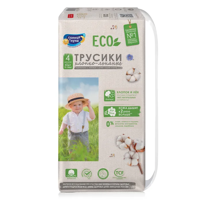 

Подгузники-трусики Солнце и Луна размер 4 9-14 кг 43 шт