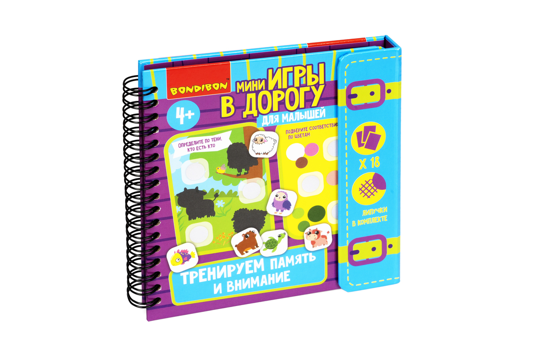 

Мини-игры в дорогу Bondibon для малышей с липучками