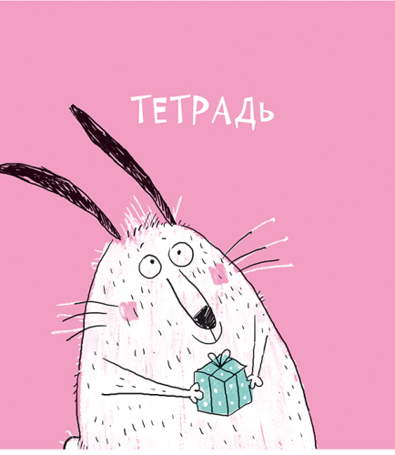 

Тетрадь общая ПЗБМ Я заяц, А5, 48 листов, в клетку, на скрепке, 1 шт., в ассортименте