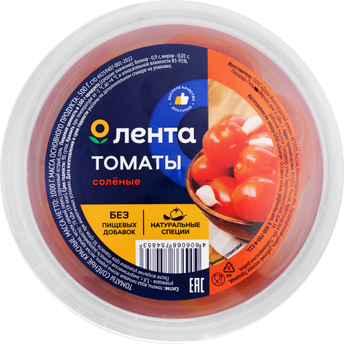 

Томаты соленые Лента красные, 1 кг