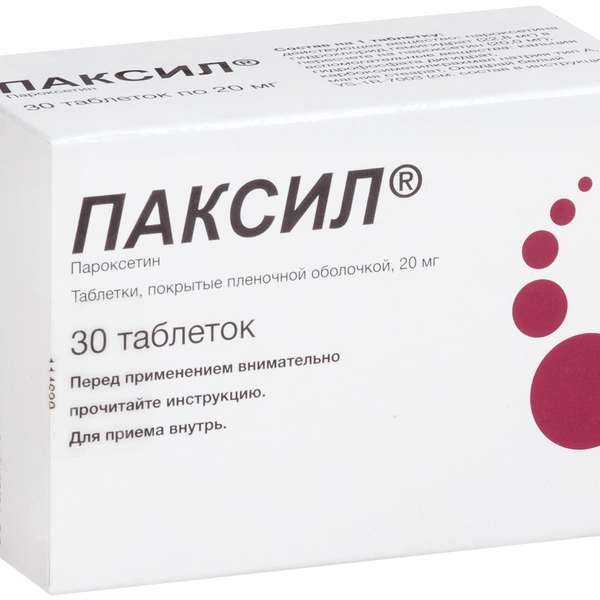 Паксил таблетки 20 мг 30 шт