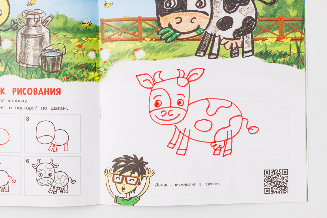 

Каникулы на ферме_РП