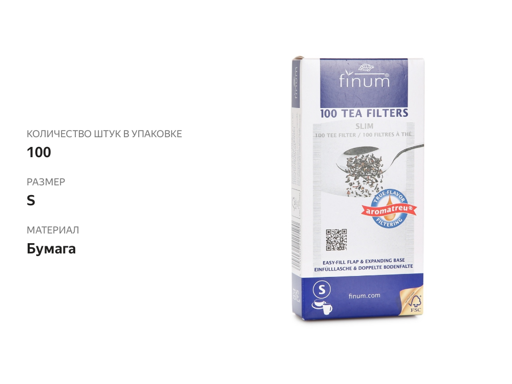 

Фильтры Finum для заваривания чая, 100 шт.