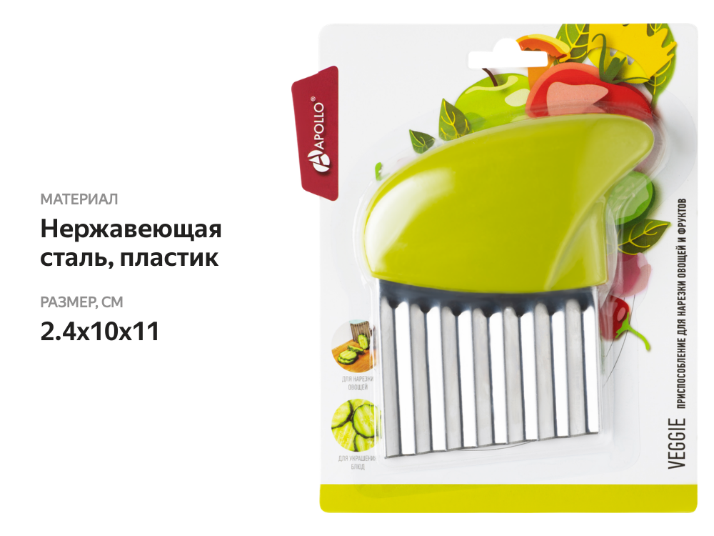 

Приспособление для нарезки овощей и фруктов APOLLO Veggie нержавеющая сталь, пластик Арт. VEG-01