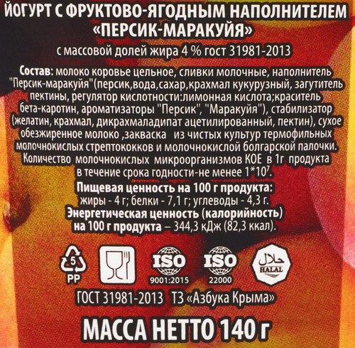 

Йогурт Азбука Крыма Персик, маракуйя 4%, без змж 140 г