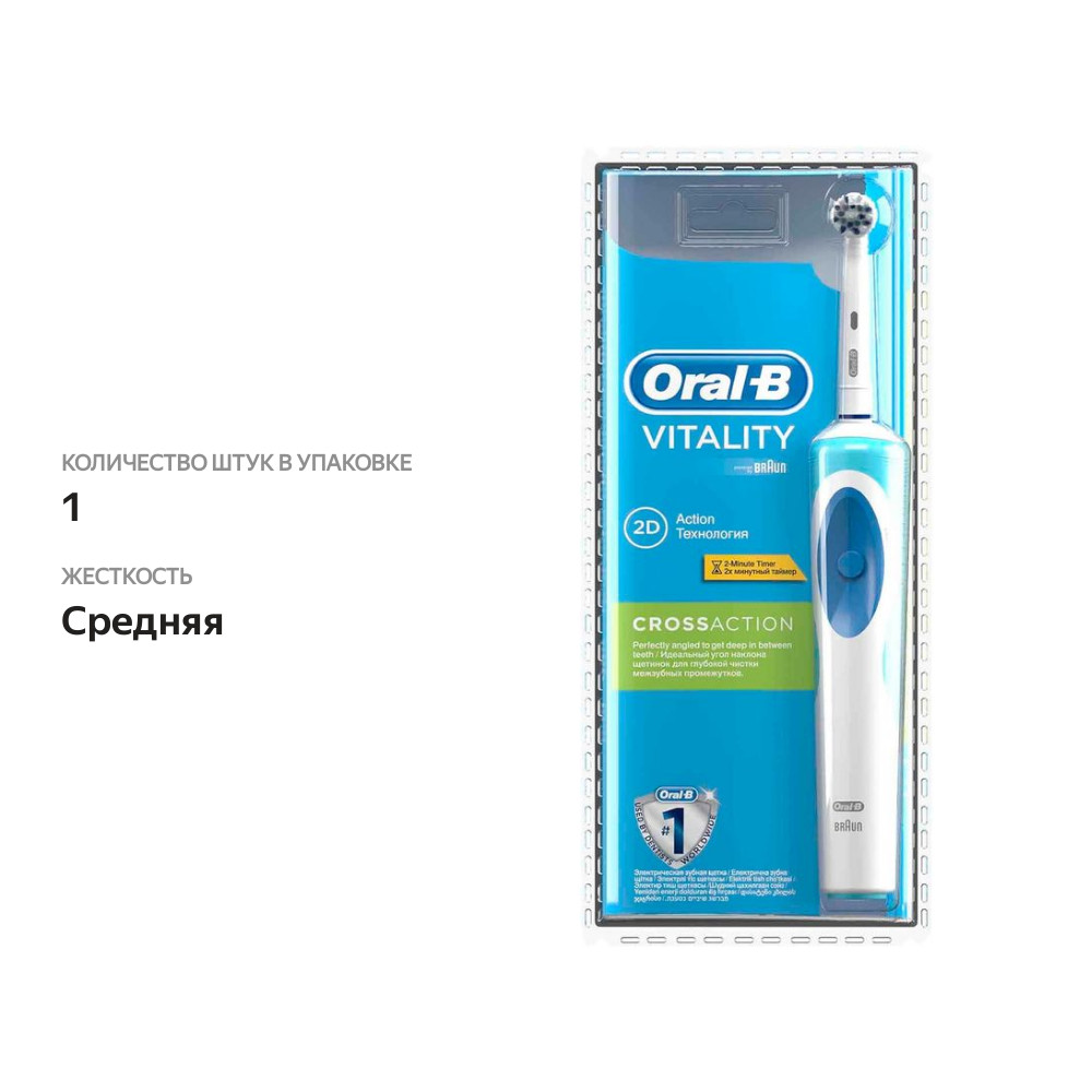 

Зубная щетка электрическая Oral-B Vitality 3d White D12.513