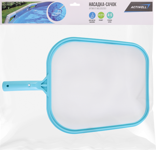 

Насадка-сачок для очистки бассейна ACTIWELL AQUA 42x27 см, Арт. MULS052001