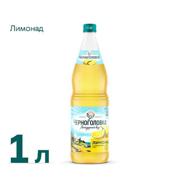 Лимонад Черноголовка Оригинальный 1 л 