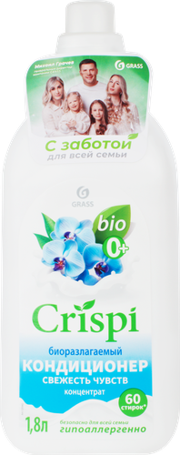 

Кондиционер-концентрат для белья Grass Crispi Свежесть чувств 1.8 л