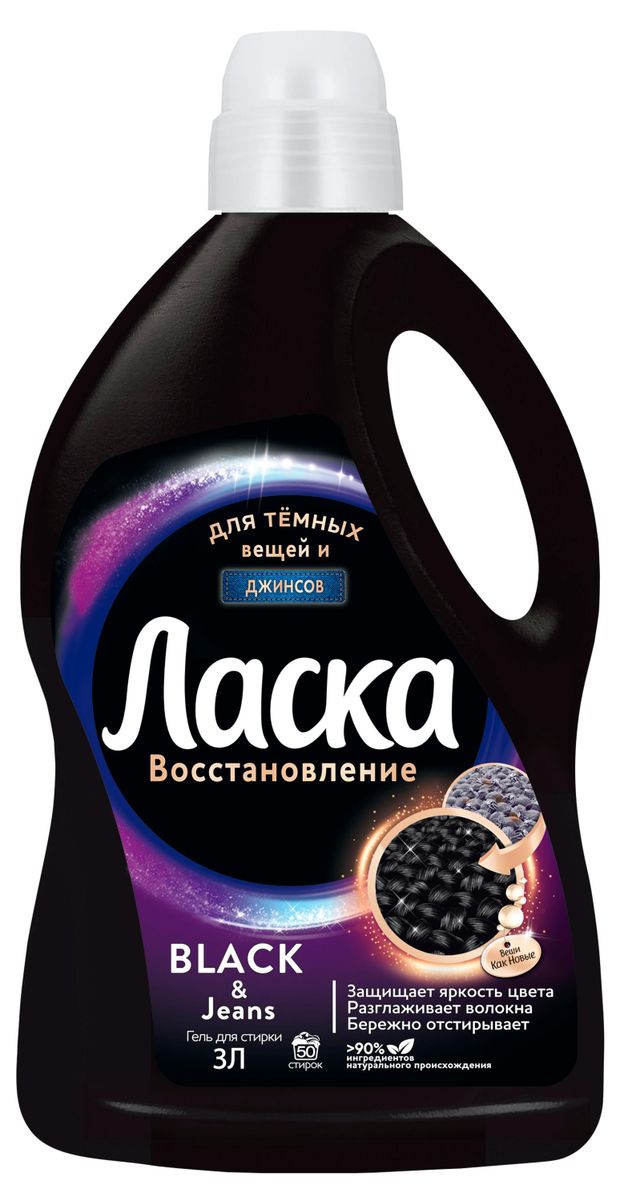 

Гель для стирки Ласка Эффект восстановления для тёмного белья 3000 мл