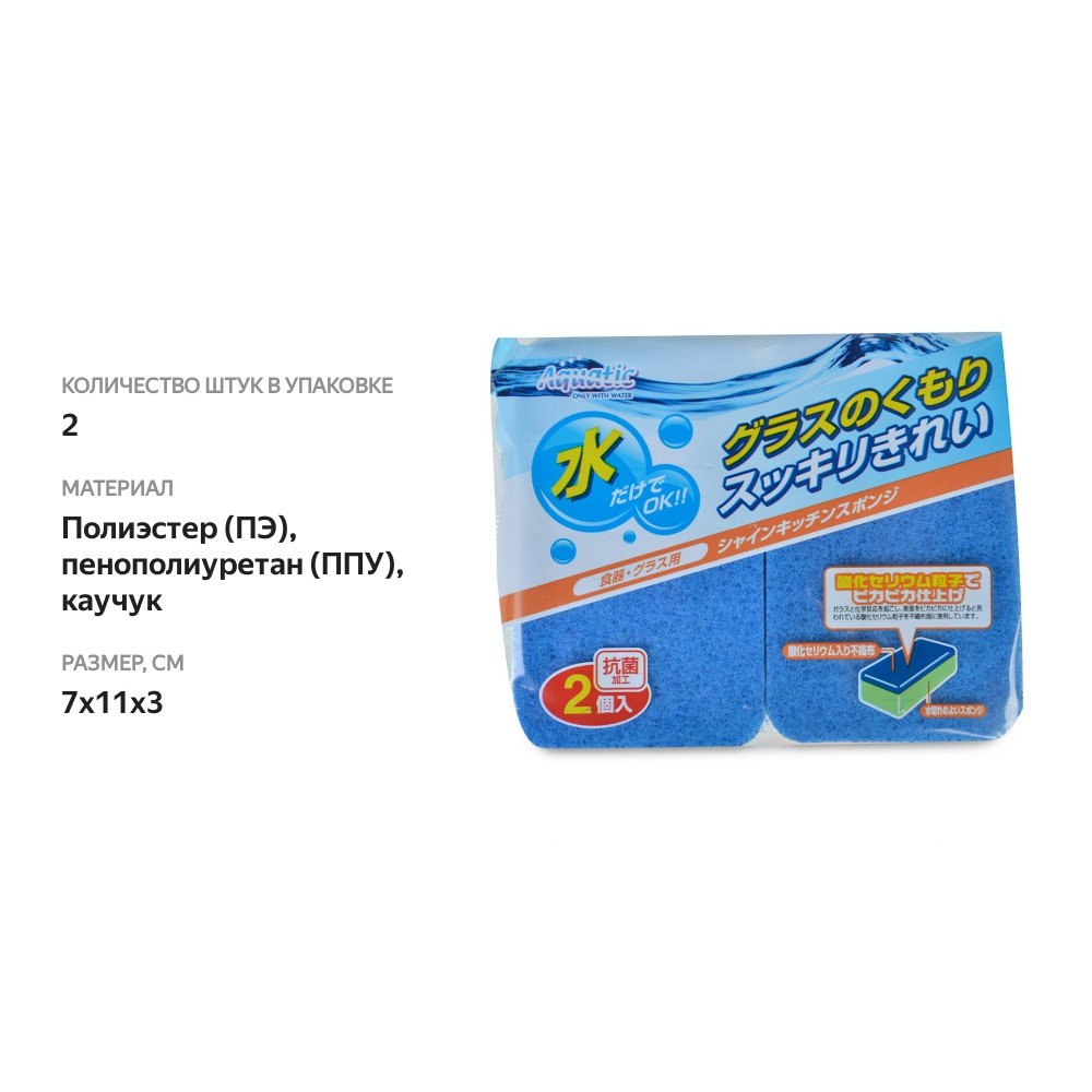 

Губка для мытья посуды Okazaki жесткая, 2 шт.