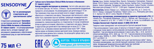 

Зубная паста Sensodyne Clinical White активное отбеливание от темного налета 75 мл
